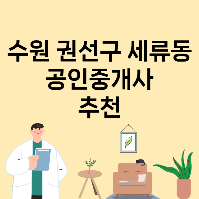 수원 권선구 세류동_마트