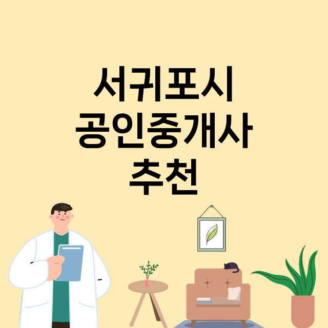 서귀포시_마트