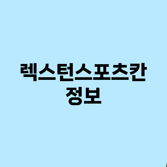 쌍용자동차 렉스턴 …