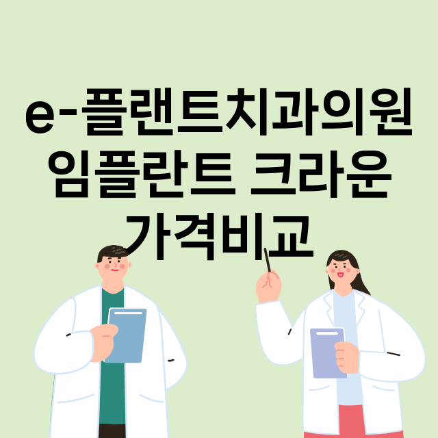 부산) e-플랜트치…