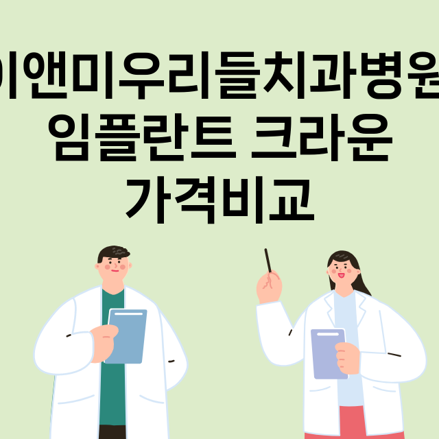 부산) 이앤미우리들…