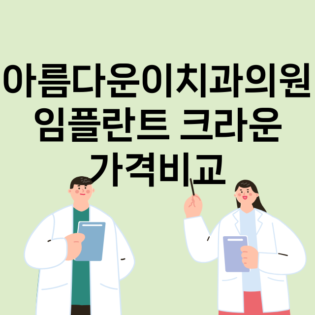 부산) 아름다운이치…