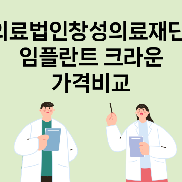 부산 기장군_정관읍_임플란트_잘하는 곳_싼곳_앞니_부분_틀니_수리_직접_어금니