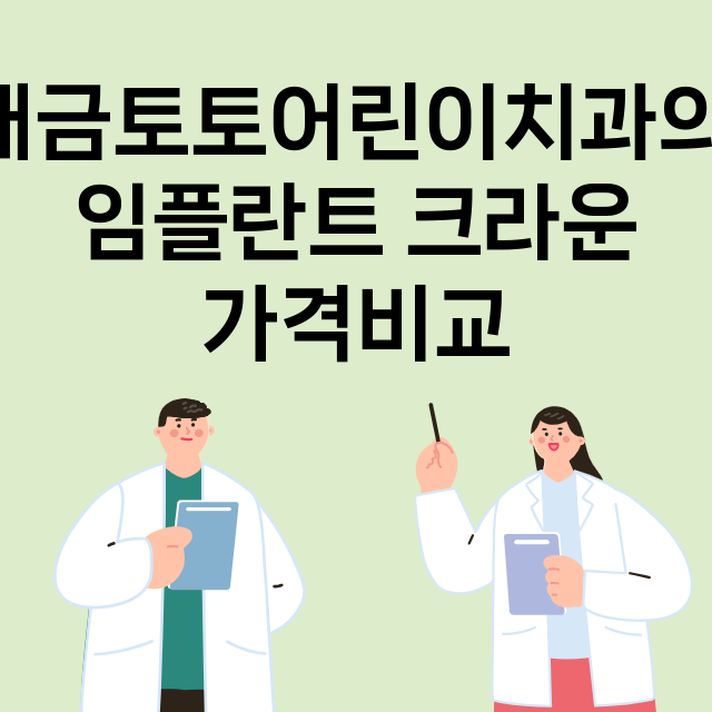 부산) 개금토토어린…