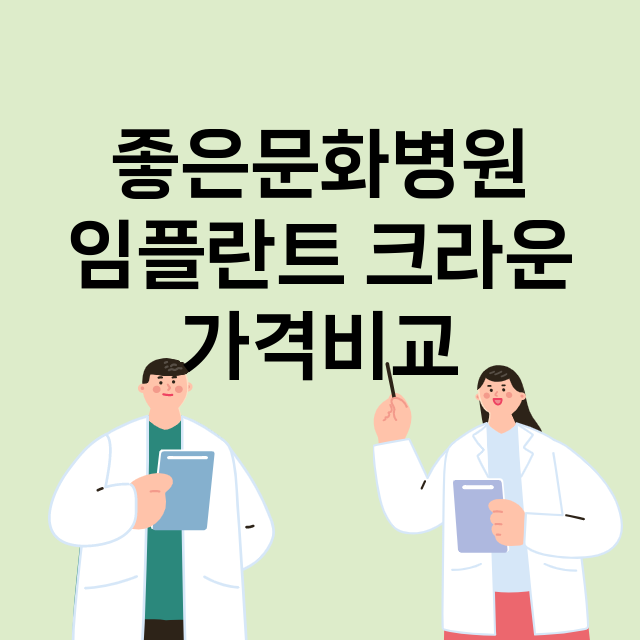 부산) 좋은문화병원…