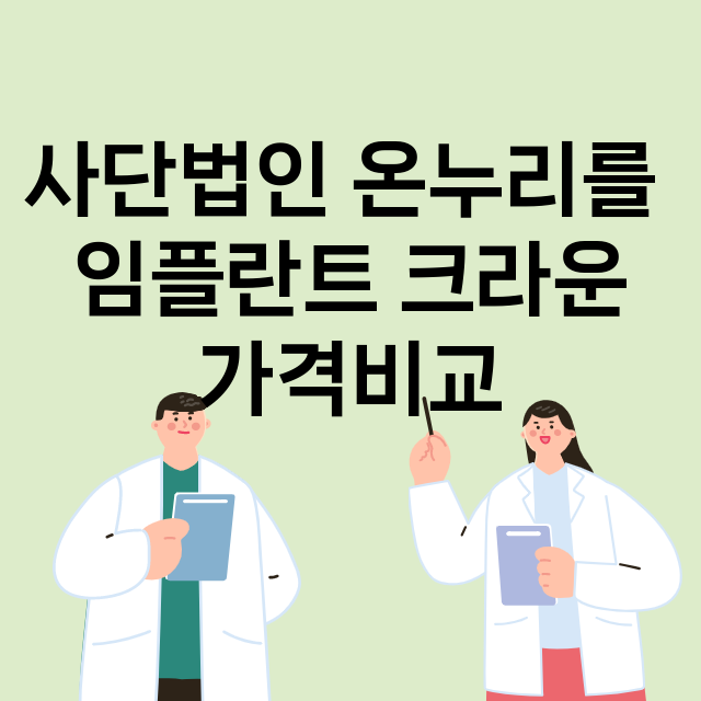 부산) 사단법인 온…