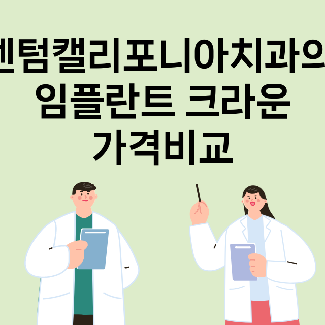 부산) 센텀캘리포니…