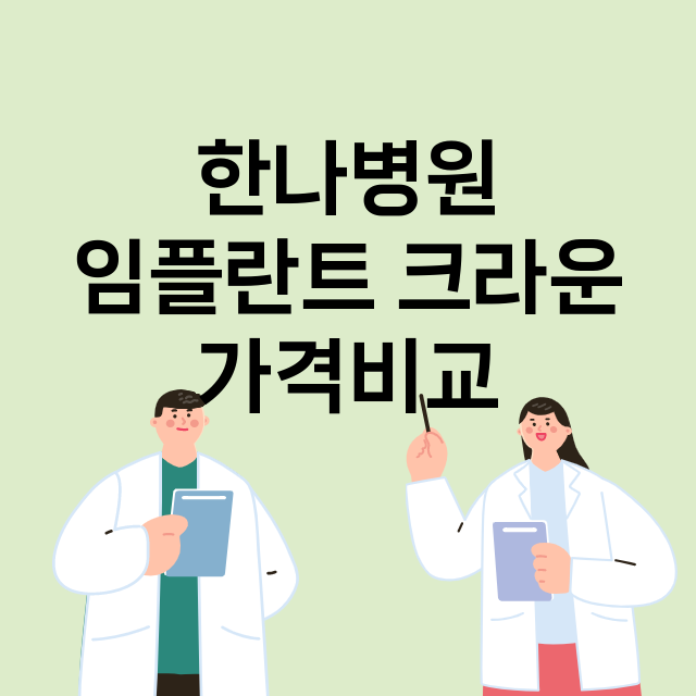 부산) 한나병원 임…