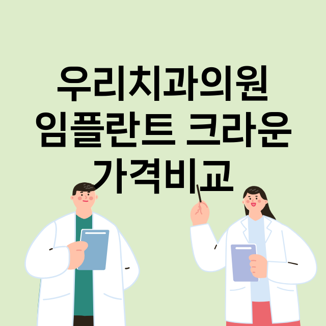 부산) 우리치과의원…