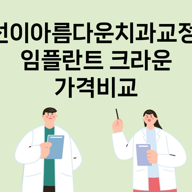 부산) 선이아름다운…