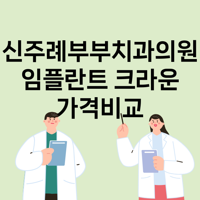 부산) 신주례부부치…