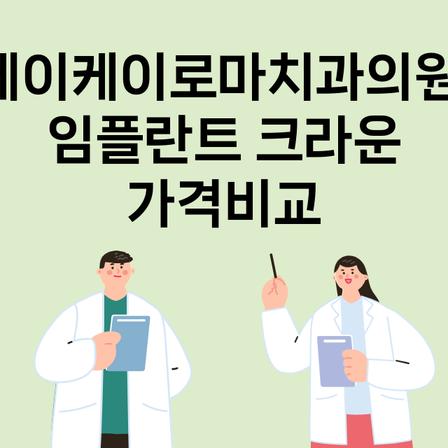 부산) 제이케이로마…