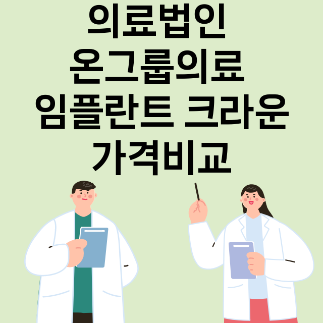 부산) 의료법인 온…