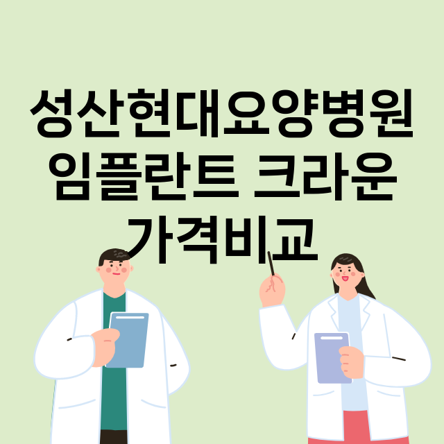 부산) 성산현대요양…