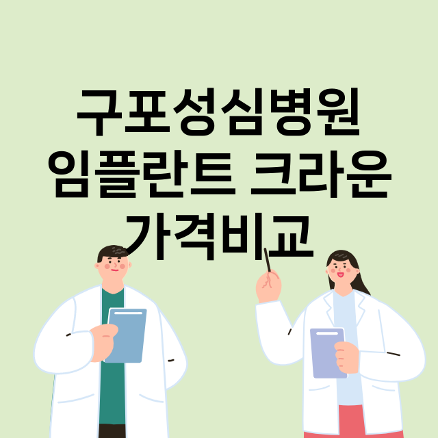 부산) 구포성심병원…