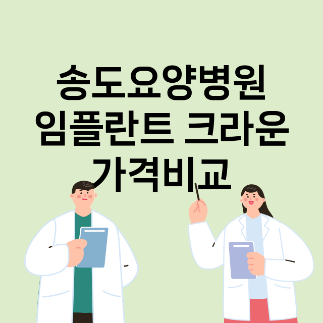 부산) 송도요양병원…