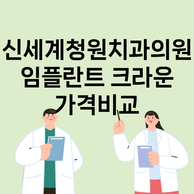 인천) 신세계청원치…