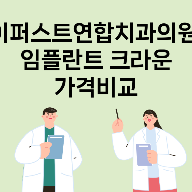 대구) 이퍼스트연합…