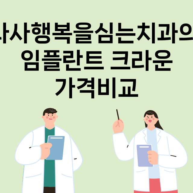 대구) 다사행복을심…