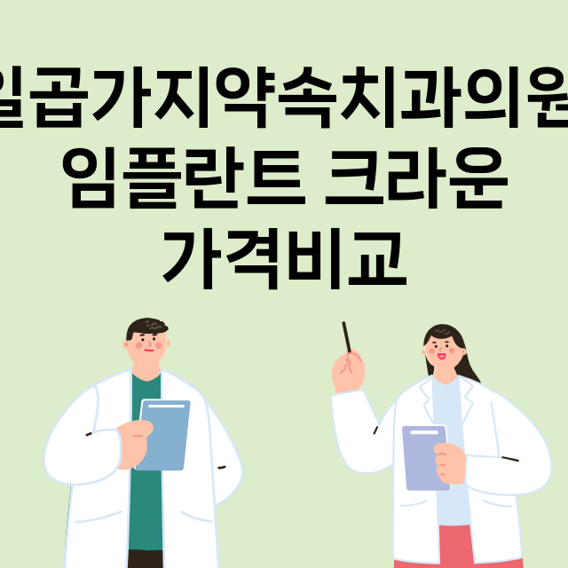 대구) 일곱가지약속…