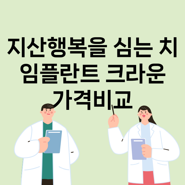 대구) 지산행복을 …