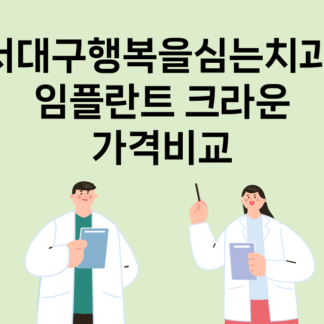 대구) 서대구행복을…