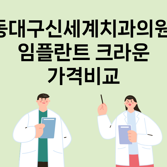 대구) 동대구신세계…