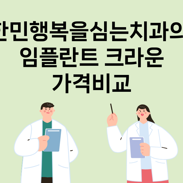 대구) 한민행복을심…