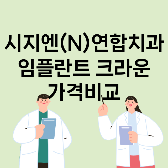 대구) 시지엔(N)…