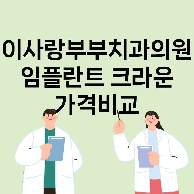 대구) 이사랑부부치…