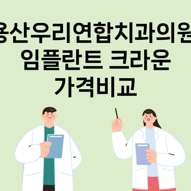 대구) 용산우리연합…