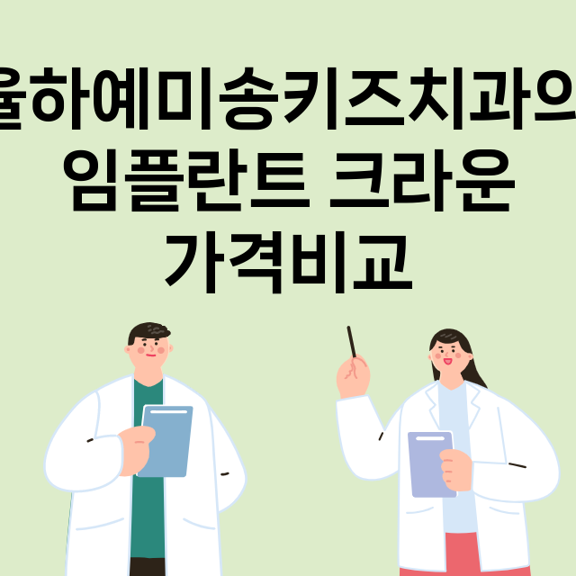 대구) 율하예미송키…