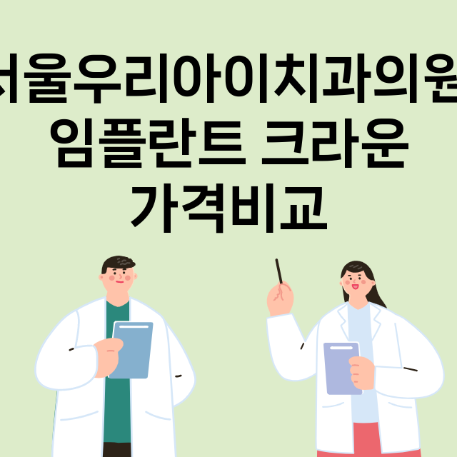 광주) 서울우리아이…