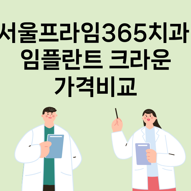 광주) 서울프라임3…