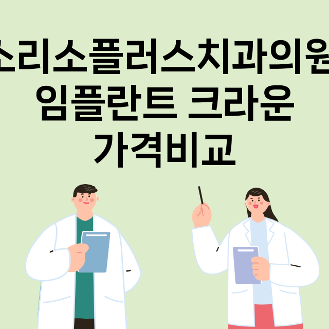 대전) 소리소플러스…