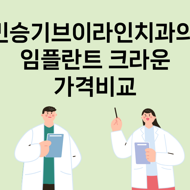 대전) 민승기브이라…