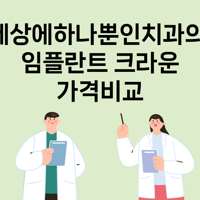 대전) 세상에하나뿐…