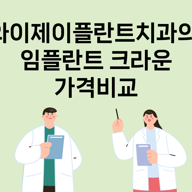 대전) 와이제이플란…