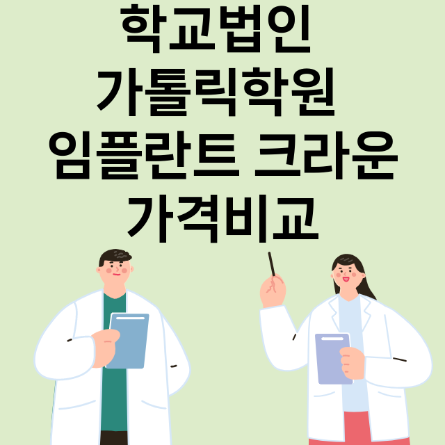 대전) 학교법인 가…