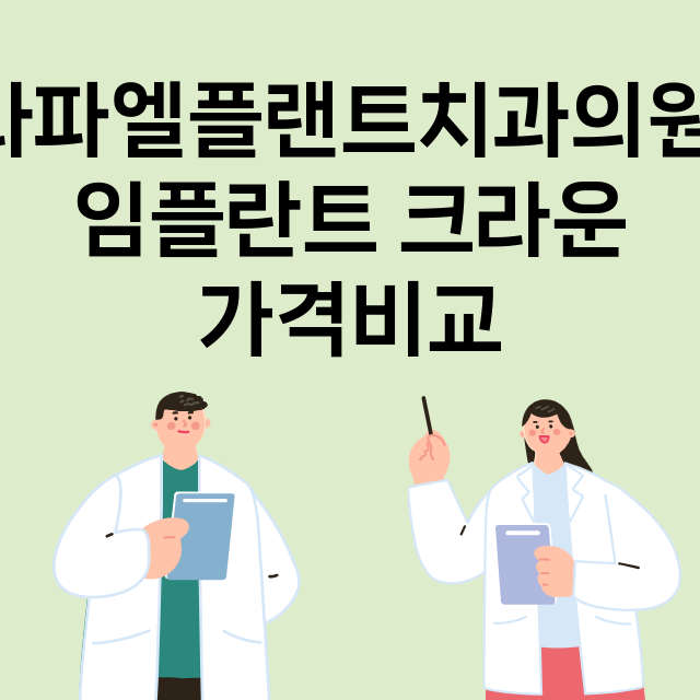 대전) 라파엘플랜트…