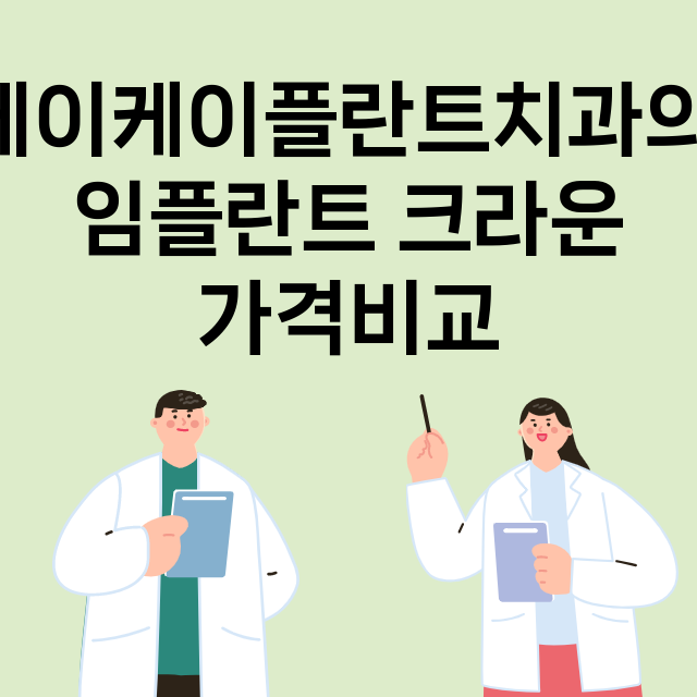 대전) 에이케이플란…