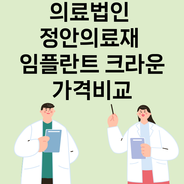 울산) 의료법인 정…