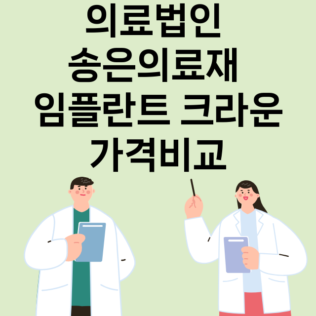 울산) 의료법인 송…