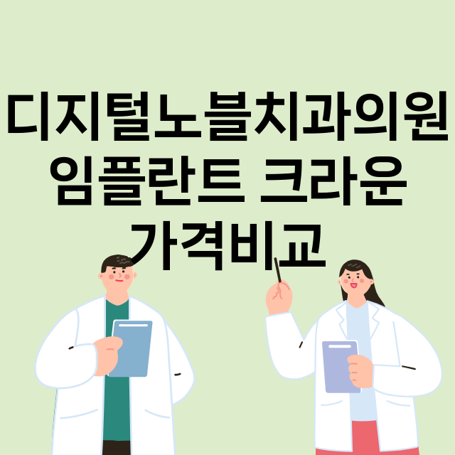 울산) 디지털노블치…