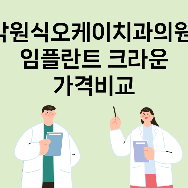 안양동안구) 박원식…