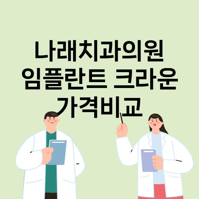 안양동안구) 나래치…