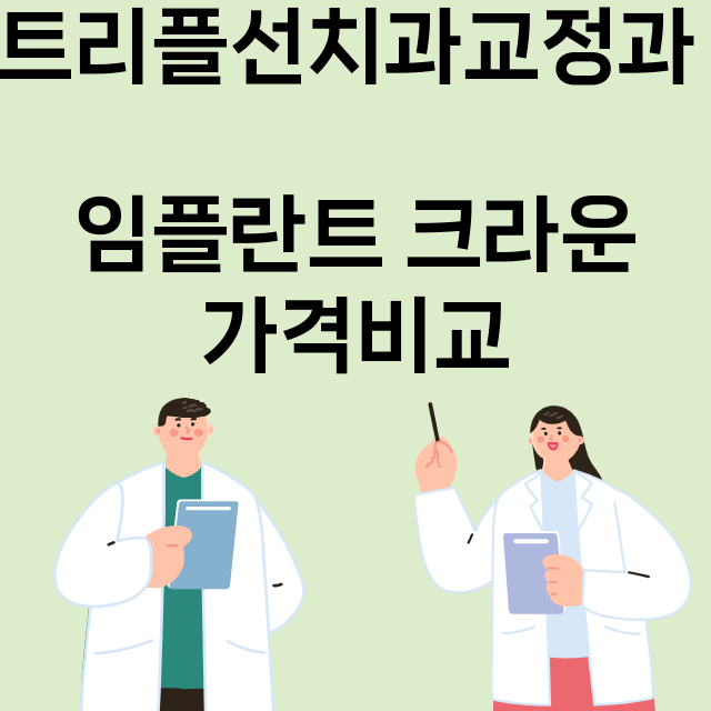 안양동안구) 트리플…