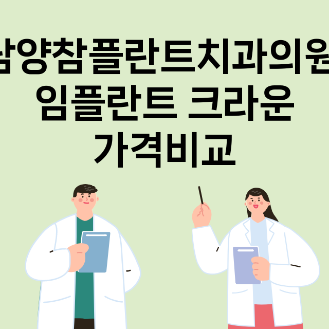 화성시) 남양참플란…