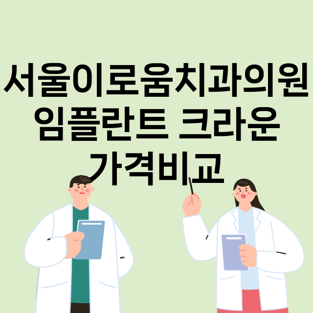 화성시) 서울이로움…