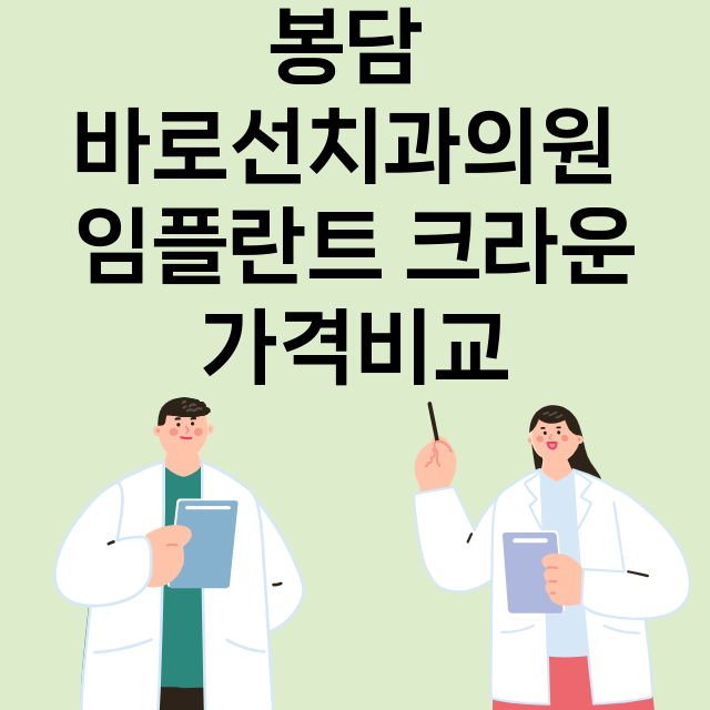 화성시) 봉담 바로…